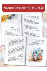 Житков Б.С. Замечательные рассказы о детях