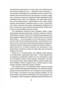 Памук О. Имя мне ? Красный