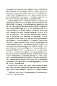 Памук О. Имя мне ? Красный