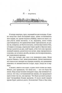 Памук О. Имя мне ? Красный