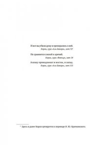 Памук О. Имя мне ? Красный