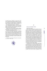 Остин Дж. Собрание важных пустяков. Письма сестре и близким