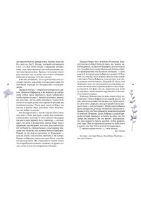 Остин Дж. Собрание важных пустяков. Письма сестре и близким