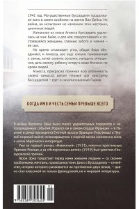 Эриа Ф. Золотая решетка