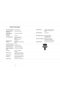 Ибаньез И. О чем молчит река. Затерянная библиотека