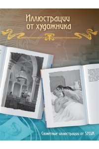 Ибаньез И. О чем молчит река. Затерянная библиотека