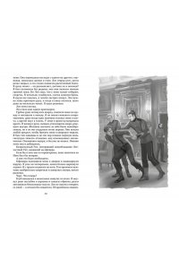 Ибаньез И. О чем молчит река. Затерянная библиотека