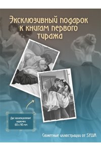 Ибаньез И. О чем молчит река. Затерянная библиотека