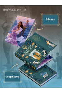 Ибаньез И. О чем молчит река. Затерянная библиотека