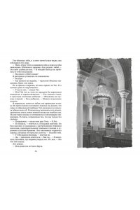 Ибаньез И. О чем молчит река. Затерянная библиотека