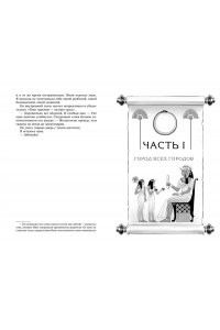 Ибаньез И. О чем молчит река. Затерянная библиотека