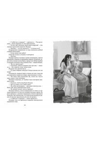 Ибаньез И. О чем молчит река. Затерянная библиотека