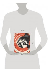 Притыкина Е.А. Очень страшное кино: история фильмов ужасов