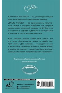 Ричардс Д. Семь причин помнить тебя