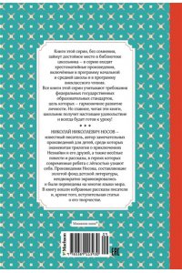Мишкина каша