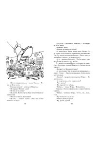 Мишкина каша