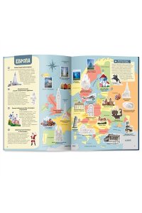 Атлас МИРА с наклейками. Достопримечательности