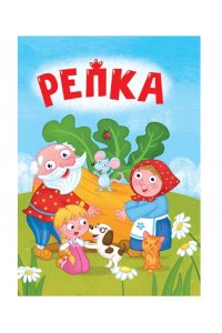 КАРТ ПРОФ-ПРЕСС УМЕН ЦЕЛ РЕПКА 815-2