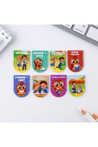 ЗАКЛАДКА НА МАГНИТЕ ШКОЛЬНЫЕ (НАБОР 8ШТ) СИМА-ЛЕНД АРТ. 9144040