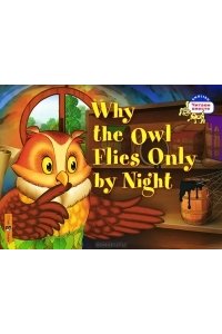 Почему сова летает только ночью. Why the owl flies only by night. (на английском языке)