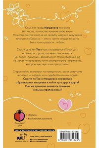 Капелло К. Я буду искать тебя повсюду