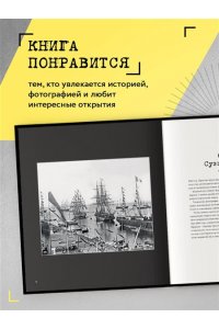 Джакоза М. Легендарные фотографии, изменившие мир