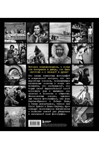 Джакоза М. Легендарные фотографии, изменившие мир
