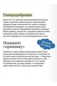 Араби Ш. Токсичные отношения. Как освободиться от манипуляторов, психопатов и их влияния на вашу жизнь