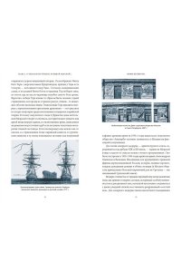 Иванов В. Мифы Петербурга. От сфинксов и проклятия Обводного канала до потопов и кровавой богини Сехмет