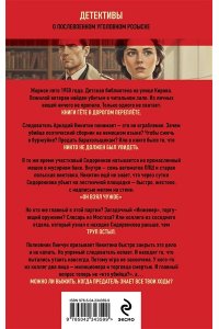 Шарапов В.Г. Инженер смерти