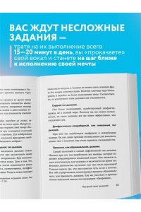 Денисова М.М. Хочешь петь? Пой! Советы от профи для начинающих и продолжающих вокалистов. Второе дополненное издание