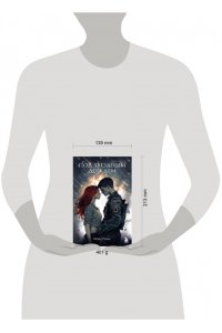 Рейн М. Под звездным дождем