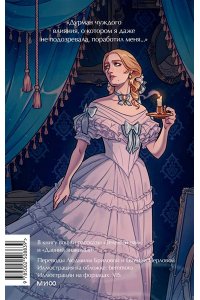 Джозеф Шеридан Ле Фаню Кармилла. Вечные истории. Young Adult