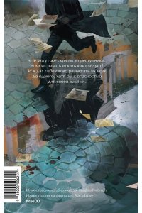 Путилин И, Сорок лет среди убийц и грабителей. Вечные истории. Young Adult. Non-Fiction