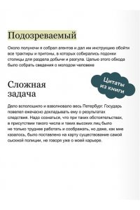 Путилин И, Сорок лет среди убийц и грабителей. Вечные истории. Young Adult. Non-Fiction