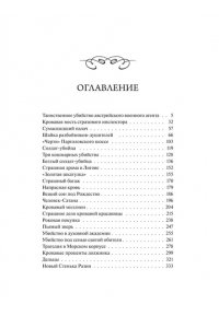 Путилин И, Сорок лет среди убийц и грабителей. Вечные истории. Young Adult. Non-Fiction