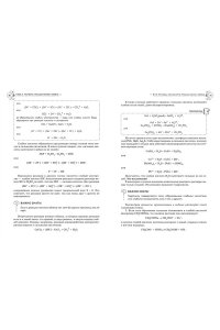 Еремин В.В. Химия. Справочник для подготовки к ЕГЭ, олимпиадам и поступлению в вуз