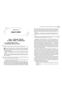 Еремин В.В. Химия. Справочник для подготовки к ЕГЭ, олимпиадам и поступлению в вуз