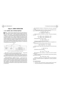 Еремин В.В. Химия. Справочник для подготовки к ЕГЭ, олимпиадам и поступлению в вуз