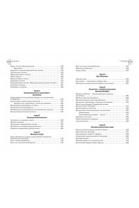 Лисов Н.Д. Биология. Справочник для подготовки к ЕГЭ, олимпиадам и поступлению в вуз