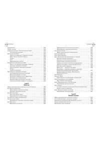 Лисов Н.Д. Биология. Справочник для подготовки к ЕГЭ, олимпиадам и поступлению в вуз