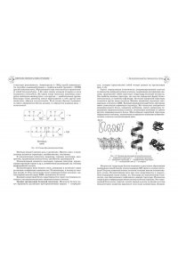 Лисов Н.Д. Биология. Справочник для подготовки к ЕГЭ, олимпиадам и поступлению в вуз
