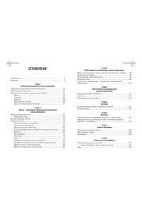 Лисов Н.Д. Биология. Справочник для подготовки к ЕГЭ, олимпиадам и поступлению в вуз