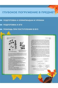 Лисов Н.Д. Биология. Справочник для подготовки к ЕГЭ, олимпиадам и поступлению в вуз
