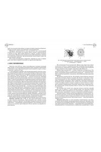 Лисов Н.Д. Биология. Справочник для подготовки к ЕГЭ, олимпиадам и поступлению в вуз