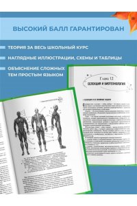 Лисов Н.Д. Биология. Справочник для подготовки к ЕГЭ, олимпиадам и поступлению в вуз