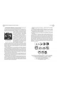 Лисов Н.Д. Биология. Справочник для подготовки к ЕГЭ, олимпиадам и поступлению в вуз