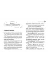 Лисов Н.Д. Биология. Справочник для подготовки к ЕГЭ, олимпиадам и поступлению в вуз