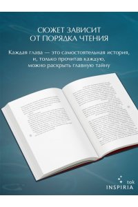 Митио С. Шесть масок смерти