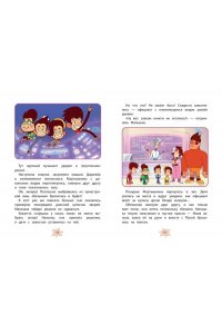 Каграманова Е.Р. Мартышкины. Шалости в музее